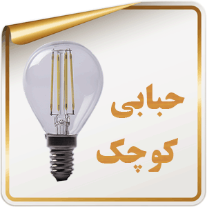 حبابی کوچک