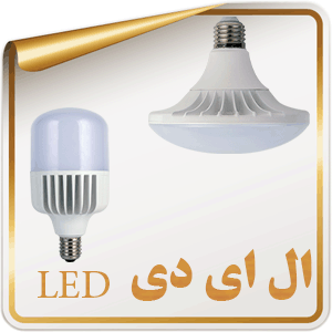 ال ای دی