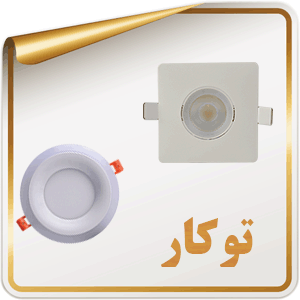 توکار