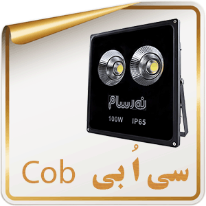 سی او بی