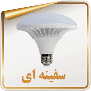 سفینه ای